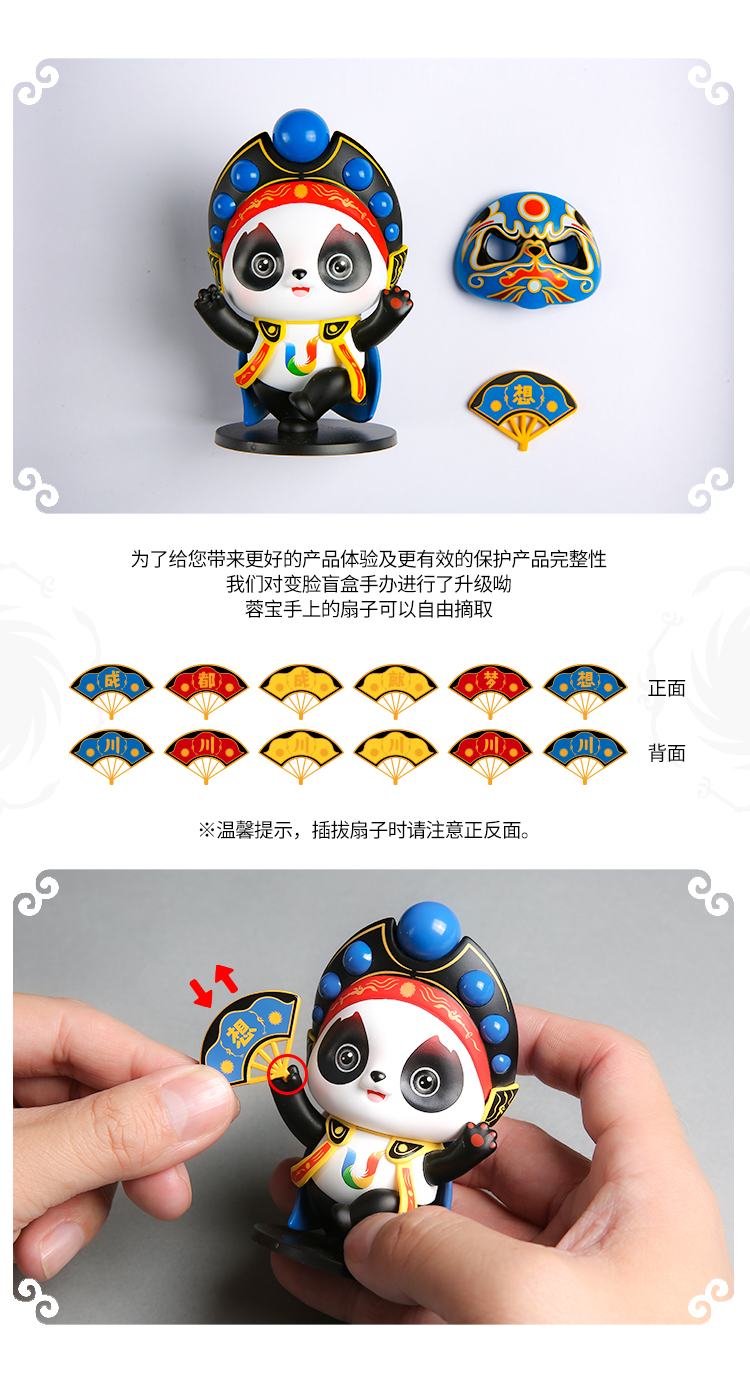 变脸盲盒-扇子改版说明-0418.jpg