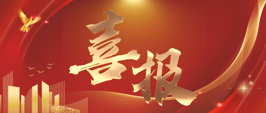 红色现代喜庆风年终表彰微信公众号封面.png